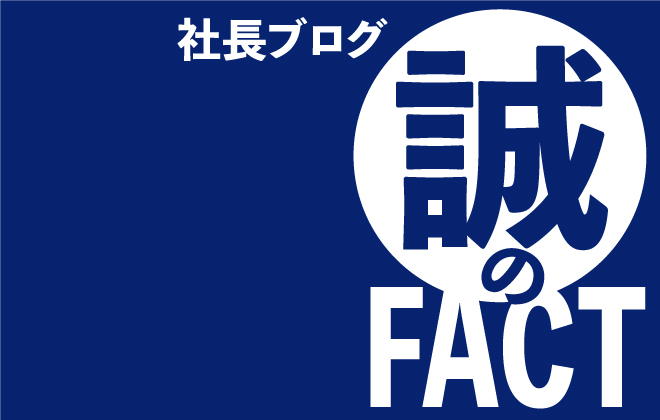 makotosfact