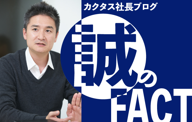 makotosfact2